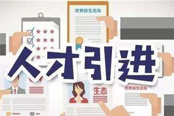 寶安研究生入戶2022年深圳積分入戶辦理流程